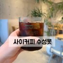 수성못커피카페 | 수성못 카페 / 사이커피 , 라떼와 드립커피 후기