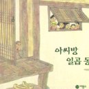 아씨방 이미지