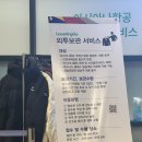 런드리게이트