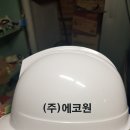 (주)에코원 이미지