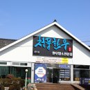 경주 불국사 맛집 청풍한우 경주점 그리고 교리김밥 본점에서 식사한 후기
