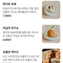 파팡케이크 | 대전빵집 : 《 팡파레 과자점 》, 대전관광공사의 공식 허가를 받은 '꿈돌이 쿠키'🍪 디저트맛집
