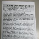 9월 정기산행(제420차) 호미반도 해안둘레길 2코스 안내 이미지