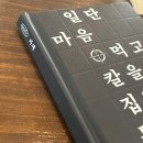 역시 난 백수가 체질이다...!