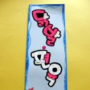 민이네분식 이미지
