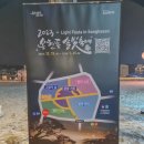 솔빛가든 | 12월 서울 가볼만한 곳 윈터페스타 송현동 솔빛축제 후기 및 꿀팁
