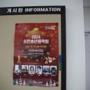 2024 서천송년음악회 이미지