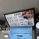 부용지게촌 | 화곡시장 노포 숯불 돼지갈비 찐 맛집 | 강서구 원조동글갈비 | 까치산역 데이트코스