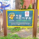 역말공원 네이버블로그