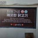 닭갈비제작소사직운동장점