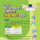 고성군 국민체육센터 이미지
