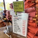 동해참숯식당