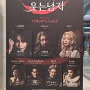 다임음악학원 | 4월 뮤지컬 블로그