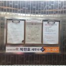 세무법인미래 - 김해시 호계로438번길 10 | 세무법인미래