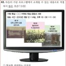 14회 고급 30번 해설(만주와 간도, 중국에서의 독립 운동) 이미지