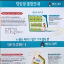 캠프원 관광농원 네이버블로그