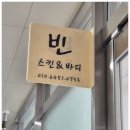 재운 | 구리피부관리 받고 봄 트러블 잠재운 후기 기록 남겨요~