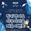 링키영어하계