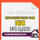 한양부동산공인중개사사무소 이미지