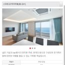 씨유 제주아산점 | [제주도-숙소] 제주도 서귀포시 오션뷰 가성비 숙소, 일출과 일몰을 볼 수 있는 남원읍에 위치한 금호...