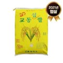 교동정미소 이미지