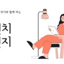 블로그 쓰고 작가 되기 이미지