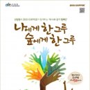 (주)그루온 이미지