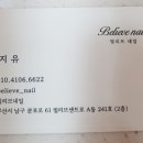 빌리브네일 이미지
