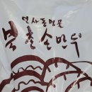 북촌손만두 이미지