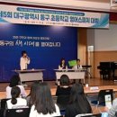 동구초등학교 경인투데이뉴스