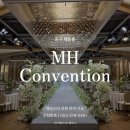 동구버스(예비차량) | 대구 웨딩홀 추천 | 동구 MH컨벤션 리뉴얼 후기