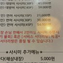 회슐랭