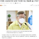 이재명 &#34;공공 배달앱 반대하는 안철수, 마라톤 대신 배달통 들고 뛰어라&#34; 이미지