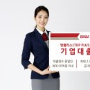 탑 플러스 이미지