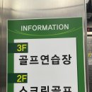 연일코아루골프클럽 | 포항 연일코아루골프클럽 내돈내산 솔직후기