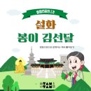 김선달 | [탐탐리포터] 조선시대 00꾼의 대명사, 봉이 김선달