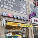 일품양평해장국월곶점 이미지
