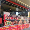 유진이네곱창 이미지