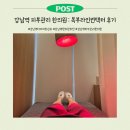 강남역 역삼피부과 복부지방추출주사 대신 지방분해주사, 지분주 하고온 솔직후기