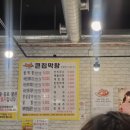 큰집막창왜관점