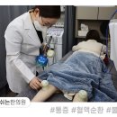 통도한의원 이미지