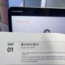 직장인이 꼭 알아야 하는 영어표현 | 성인영어학습지 추천, 30대 직장인이 선택한 내돈내산 결과