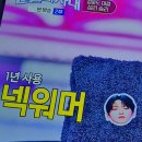 가수님 ❤️넥워머❤️ 이미지