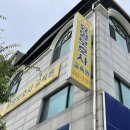고려요양보호사교육원 - 횡성군 중앙로 12 | 고려요양보호사교육원