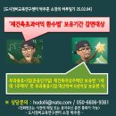 “재건축초과이익 환수법” 보유기간 6년 이상이면 감면? 핵심 정리 이미지