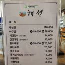 (주)해성 | 제부도 가성비 맛집 추천 해성식당 후기 알려 드릴게요