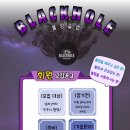 [모집] 안양 Blackhole 신입회원 모집 이미지