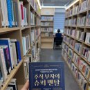 부자슈퍼 | 주식부자의 슈퍼멘탈(독서후기)