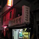 백제장여관 이미지