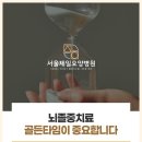 서울제일요양병원 이미지